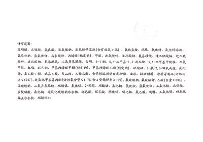 Scope of application